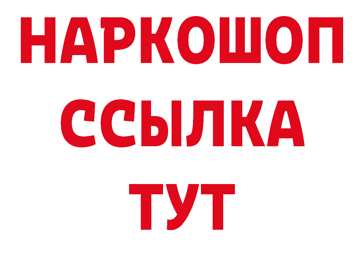 Героин гречка онион нарко площадка MEGA Гвардейск