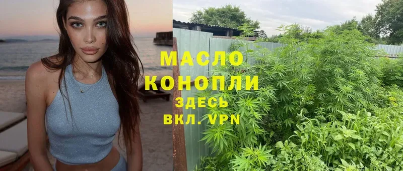 Дистиллят ТГК THC oil  Гвардейск 